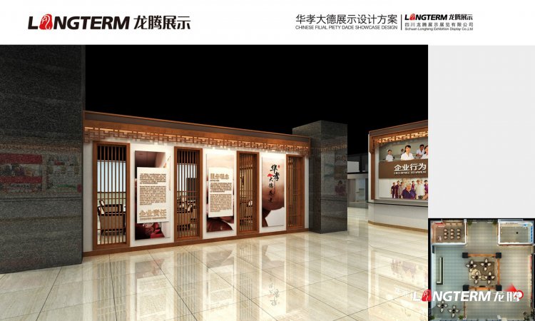 華孝大德療養(yǎng)院展廳建設