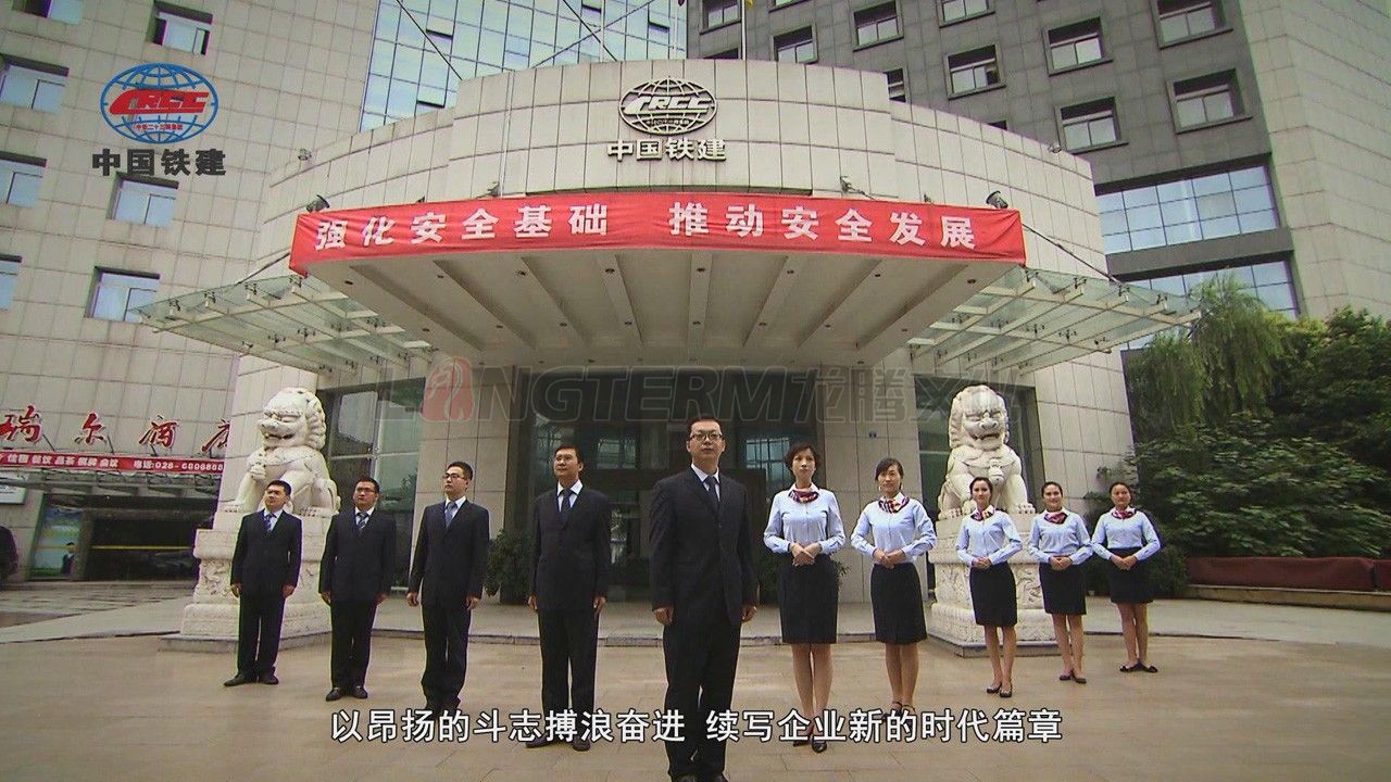 中鐵二十三局企業(yè)宣傳片拍攝