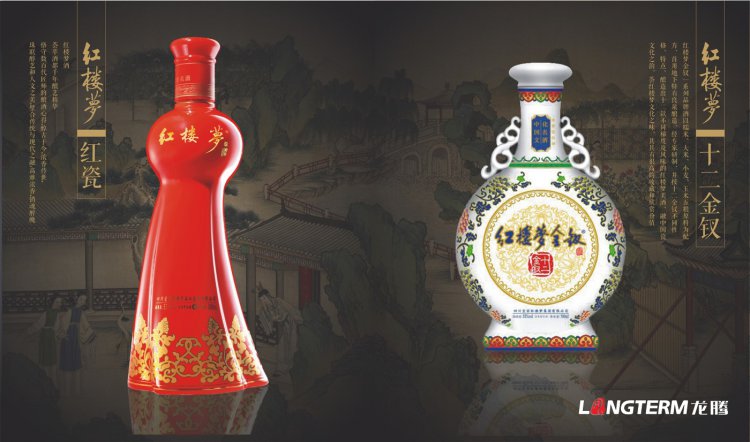 宜賓紅樓夢酒集團(tuán)展廳數(shù)字內(nèi)容設(shè)計(jì)