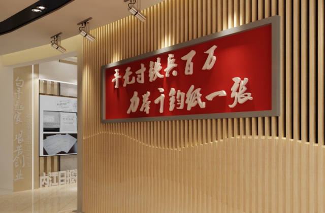 內(nèi)江日報(bào)黨建文化展廳設(shè)計(jì)-展廳設(shè)計(jì)、黨建室設(shè)計(jì)、員工之家設(shè)計(jì)、休閑區(qū)設(shè)計(jì)