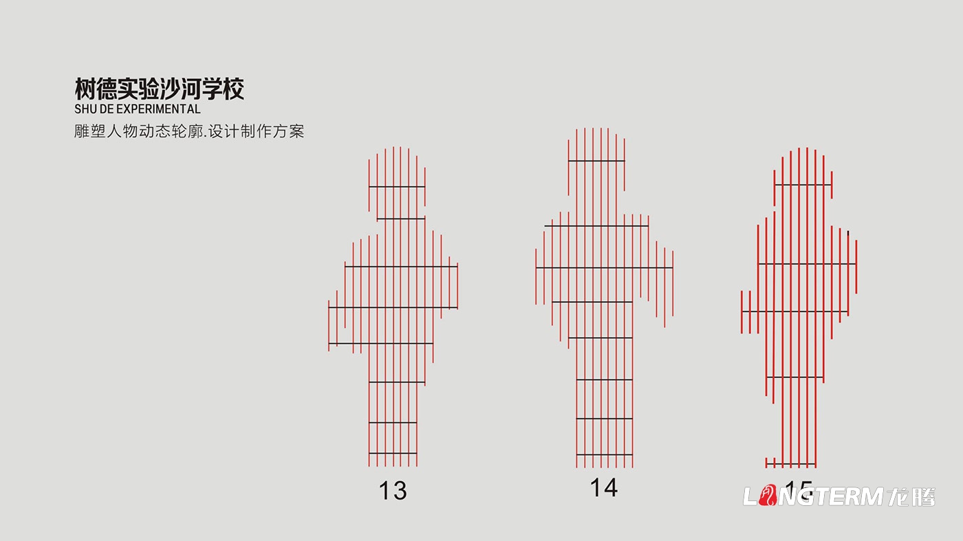 樹德中學沙河源校區(qū)雕塑設計與制作_學校抽象化人物雕塑設計