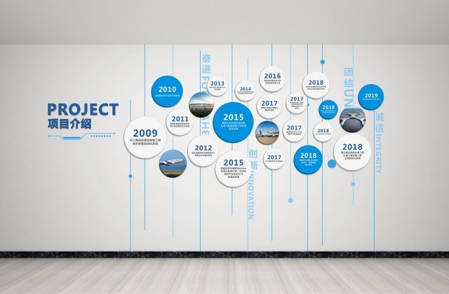 成都民航空管科技發(fā)展公司文化墻設(shè)計