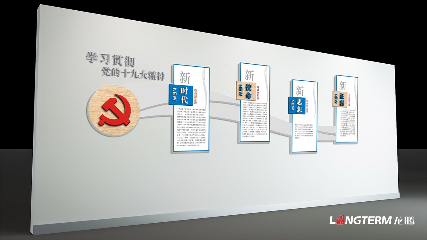 成都地鐵黨群紀檢陣地文化建設設計_黨委會議室、黨群活動室、紀檢談話室、廉潔文化長廊、微黨校裝飾設計