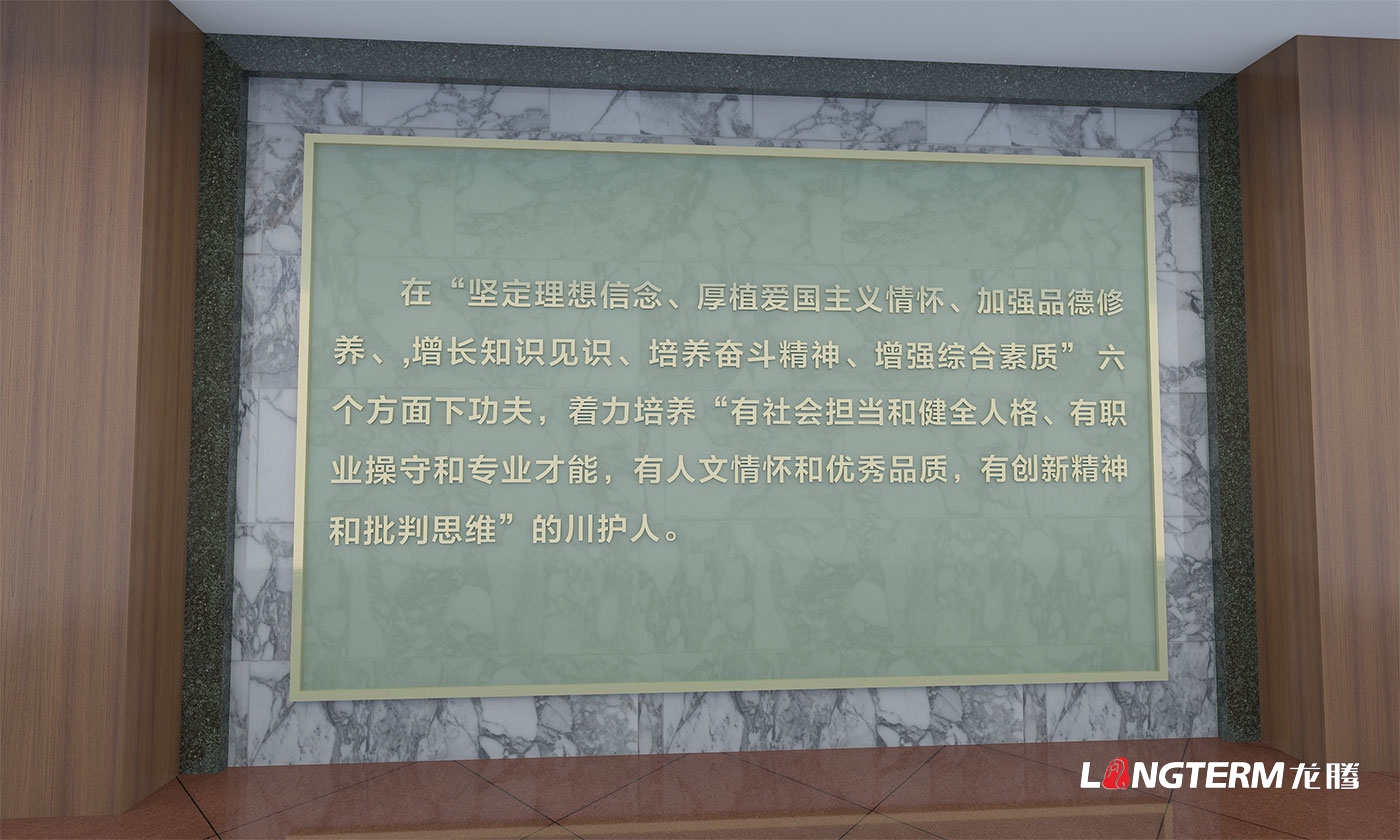 成都校園文化建設公司_小學、中學、大學營造學校學習氛圍_院校成果匯報展示廳設計裝修_學院特色主題文化設計