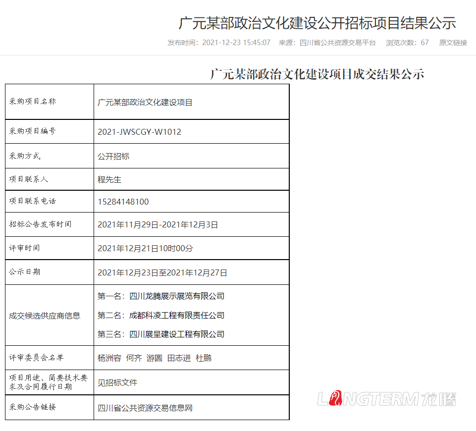 廣元武警某支隊(duì)政治文化環(huán)境建設(shè)_軍隊(duì)警營文化、精神堡壘、文化墻設(shè)計(jì)