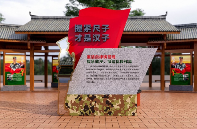 武警警官學(xué)院
武警警官學(xué)院廉政文化園文化氛圍設(shè)計(jì)_正氣廊、清風(fēng)廊、廉政故事、景觀藝術(shù)小品裝置設(shè)計(jì)