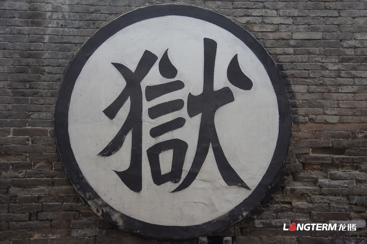 甘孜監(jiān)獄文化建設(shè)項(xiàng)目——“雪蓮映藏藍(lán)，甘露潤新芽”雪紅基因文化與監(jiān)獄景觀設(shè)計(jì)