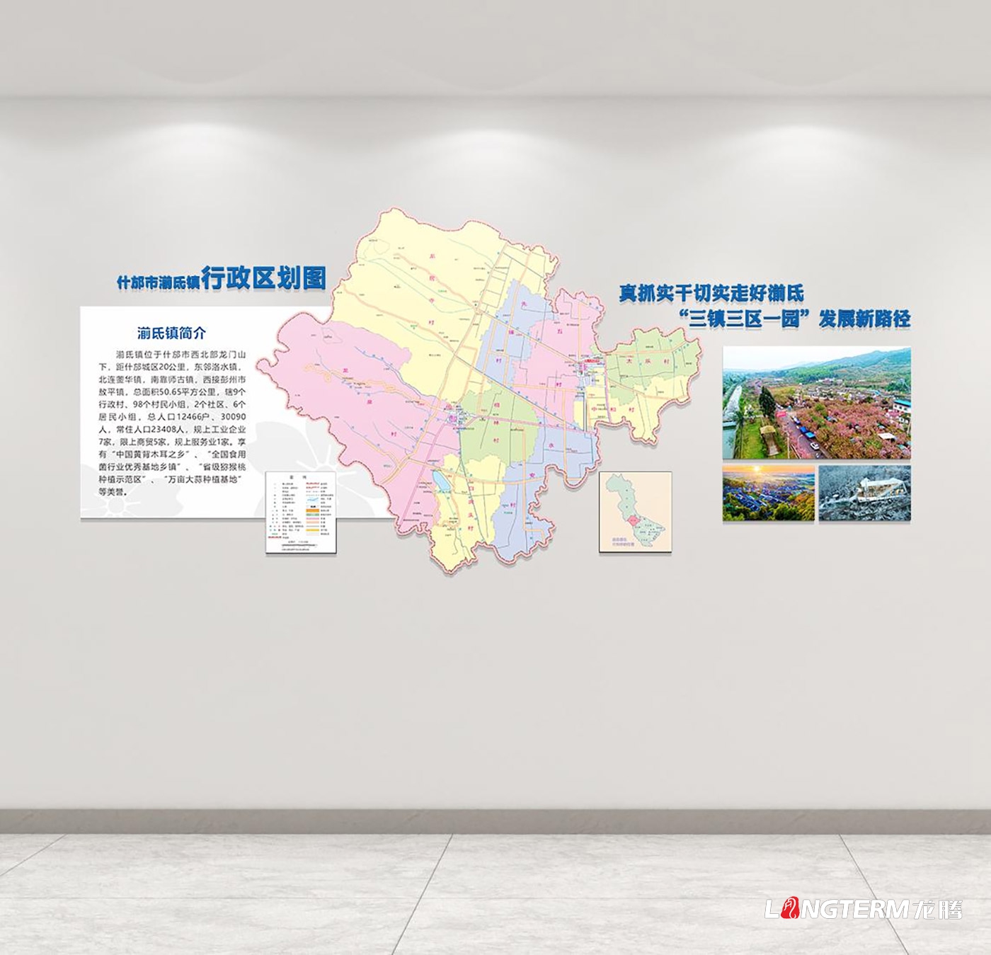 德陽市什邡市湔氐鎮(zhèn)統(tǒng)計管理辦公室法治宣傳基地建設(shè)和文化墻設(shè)計制作安裝