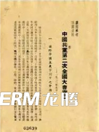 不忘為民初心——回顧新民主主義革命稅收發(fā)展史文化墻設(shè)計(jì)