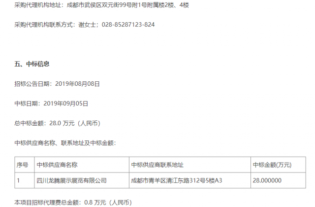 龍騰中標(biāo)某武警部隊政治文化環(huán)境總設(shè)計項目