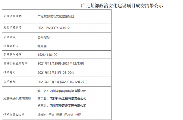 廣元武警某支隊政治文化環(huán)境建設(shè)