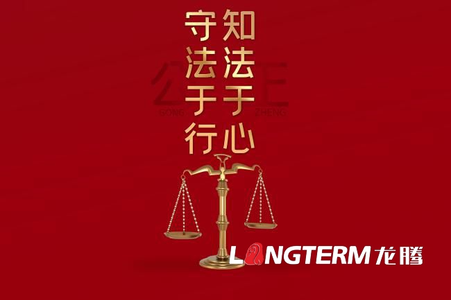 新時(shí)代法治文化長廊設(shè)計(jì)之習(xí)近平法治思想