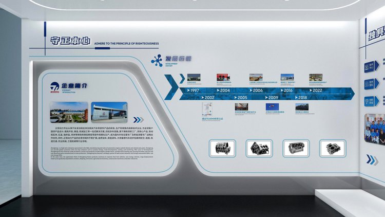 成都正恒動力企業(yè)展廳設計施工