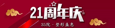 「第九屆全國(guó)激光美容與面部年輕化學(xué)術(shù)大會(huì)」