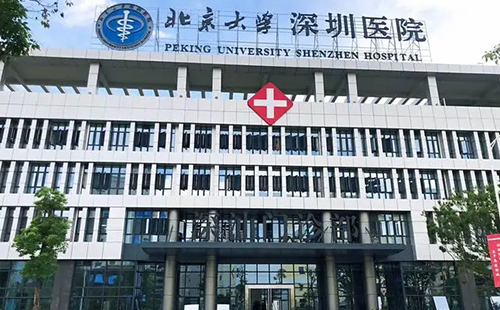 北京大學(xué)深圳醫(yī)院整形科