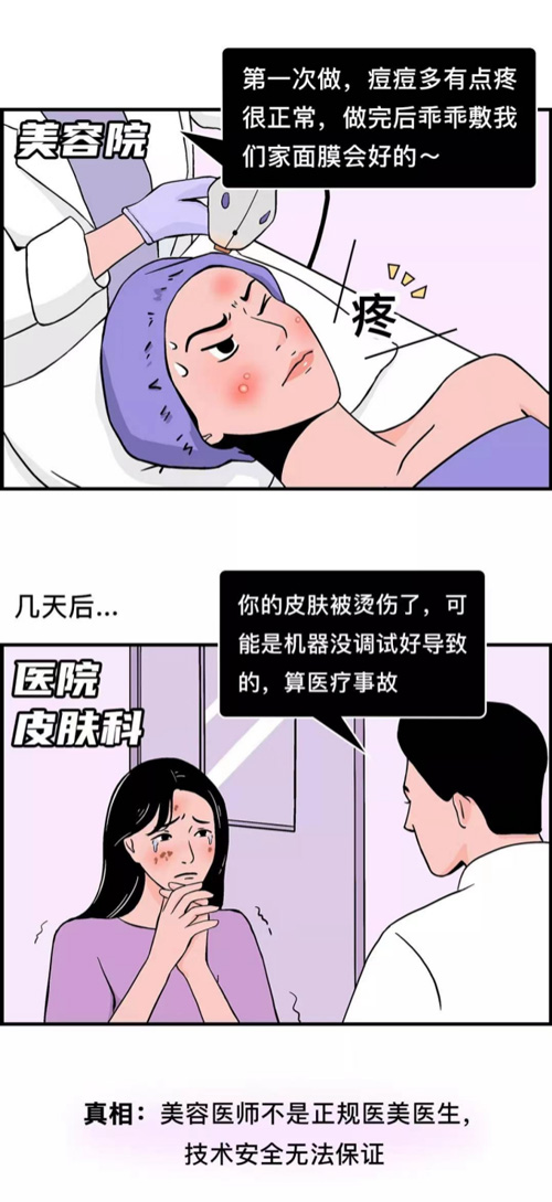 光子嫩膚